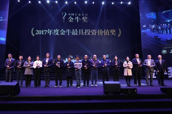 ng28南宫相信品牌力量股份荣获“2017年度金牛最具投资价值奖”(图1)